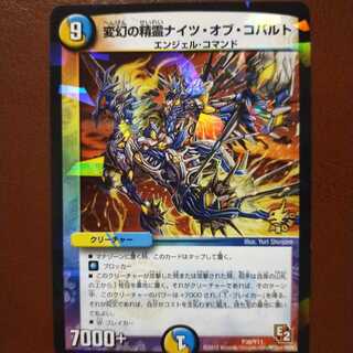 Fst152 Set Discounts Transfiguration Spirit Knights of Cobalt