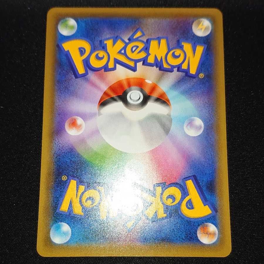 ガラルヤドキングV SR SA