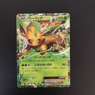 リーフィアEX PROMO