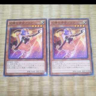 Yu-Gi-Oh Aria the Melodious Diva YGO-118