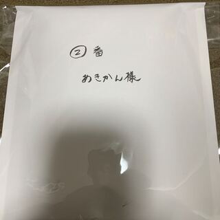 あきかん様専用