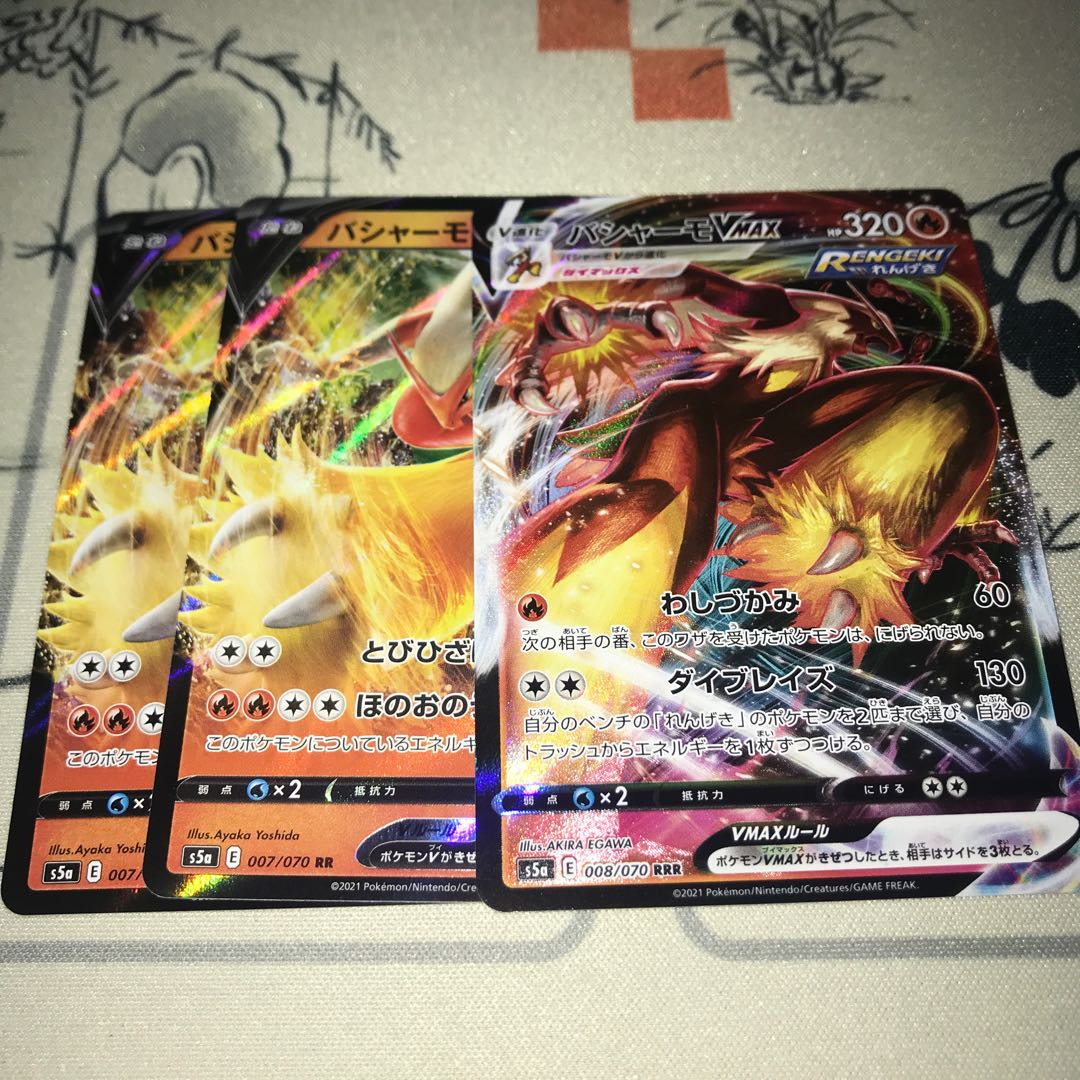 バシャーモVMAX セット