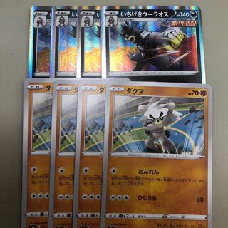 いちげきウーラオス