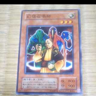 Yu-Gi-Oh Summoner of Illusions YGO-124