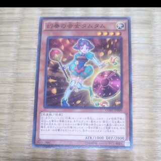 Yu-Gi-Oh Tamtam the Melodious Diva YGO-125