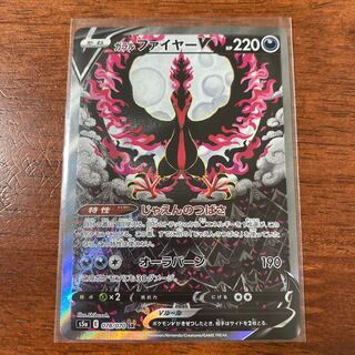 ガラルファイヤーV SR