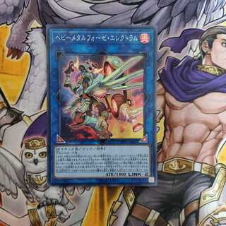 ヘビーメタルフォーゼ・エレクトラム スーパーレア