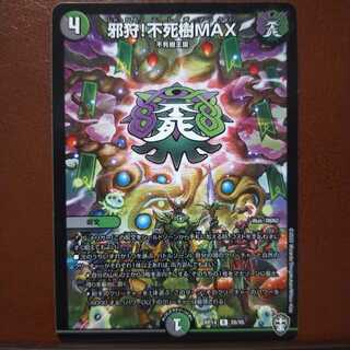 Fst155 Set Discount Evil Hunt! Immortal Tree MAX