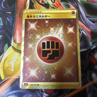 基本闘エネルギー UR