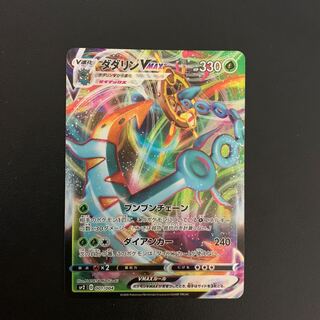 ダダリンV max」の激安通販 | magi