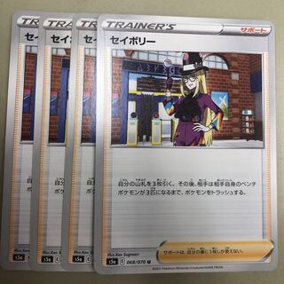 セイボリー 1枚