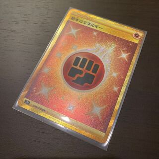 【SK様専用】基本闘エネルギー UR