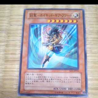 遊戯王 剣聖－ネイキッド・ギア・フリード YGO-132