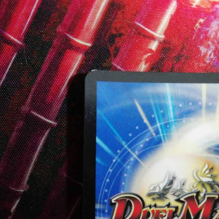 竜魔神王バルカディア・NEX