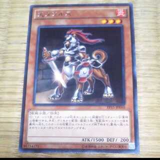 Yu-Gi-Oh Caninetaur YGO-135