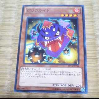 Yu-Gi-Oh! Guerilla Kite YGO-137