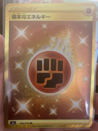 基本闘エネルギー UR