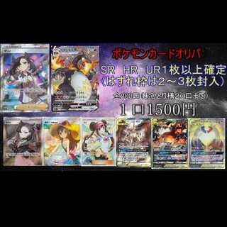 ポケカスペシャルオリパ　10口セット