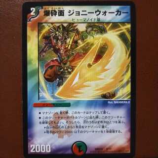 Fst157 Set Discount Bakugan Face Johnnie Walker