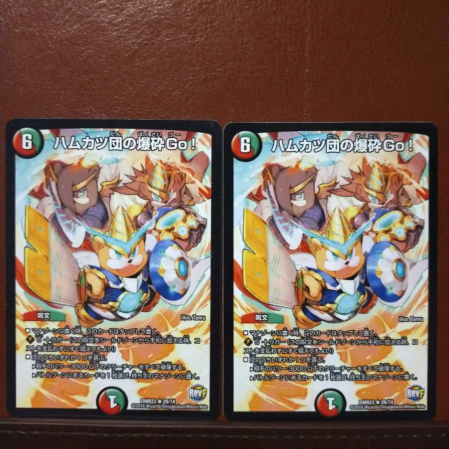 青信号さん専用　セット割引　ハムカツ団の爆砕Go!