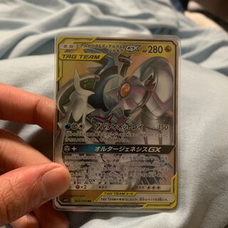 アルセウス＆ディアルガ＆パルキアGX