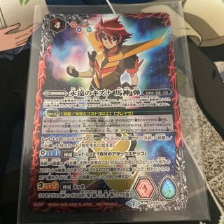 永遠のキズナ 馬神弾