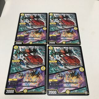 今日消します　奇石 ミクセル｜ジャミング・チャフ