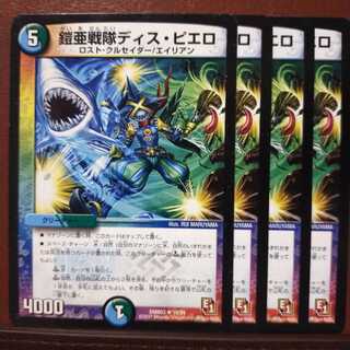 Fst162 Set Discount Armor sub-squadron dis clowns