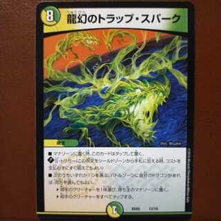 Fst163 Set Discount Dragon Phantom Trap Spark