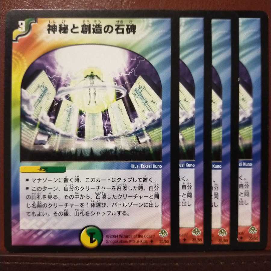 Fst164セット割引　神秘と創造の石碑