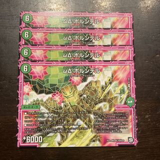 ωΔ ポルンデル