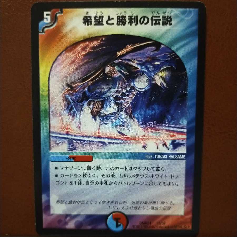 セット割引 希望と勝利の伝説