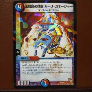 Fst165 Set Discount Metalware Spirit Beast Carli Ganager