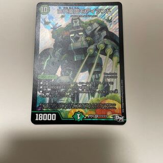 古代楽園モアイランド