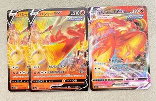 ポケモン バシャーモV バシャーモVMAX