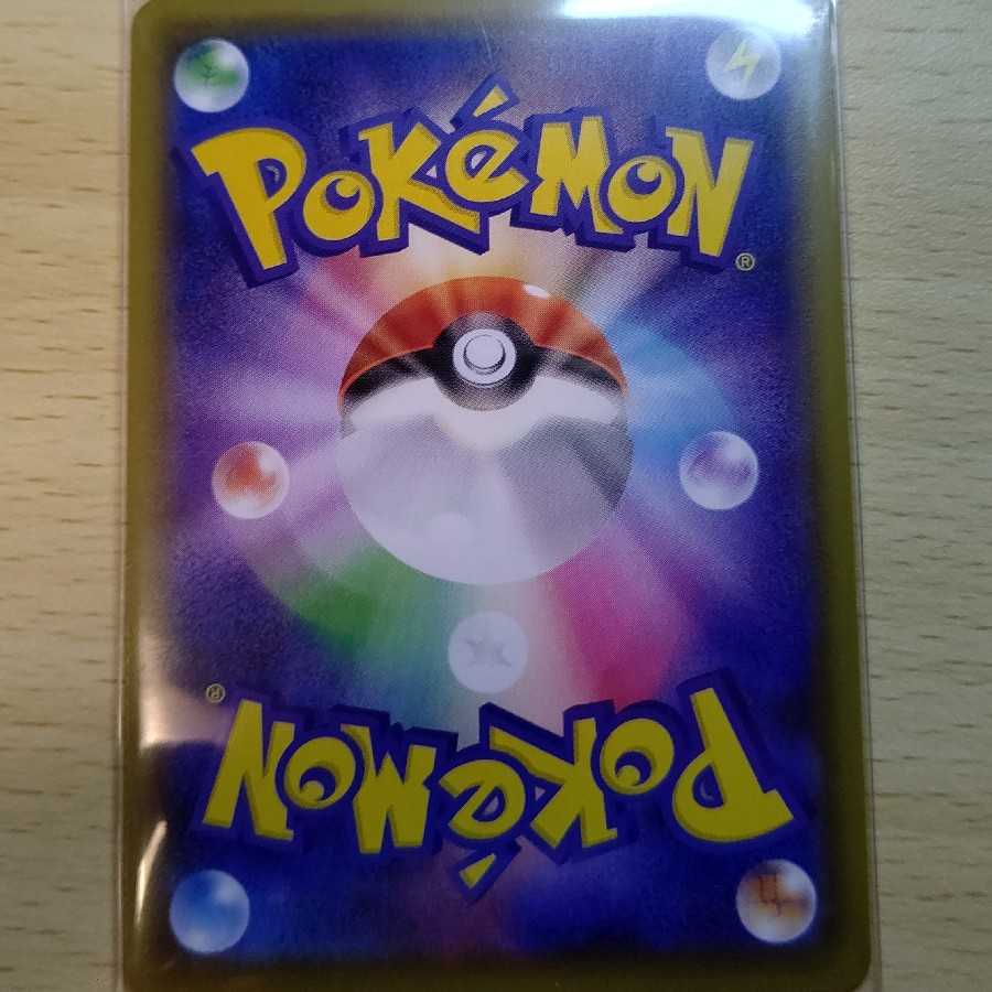 カリンの信念 SR