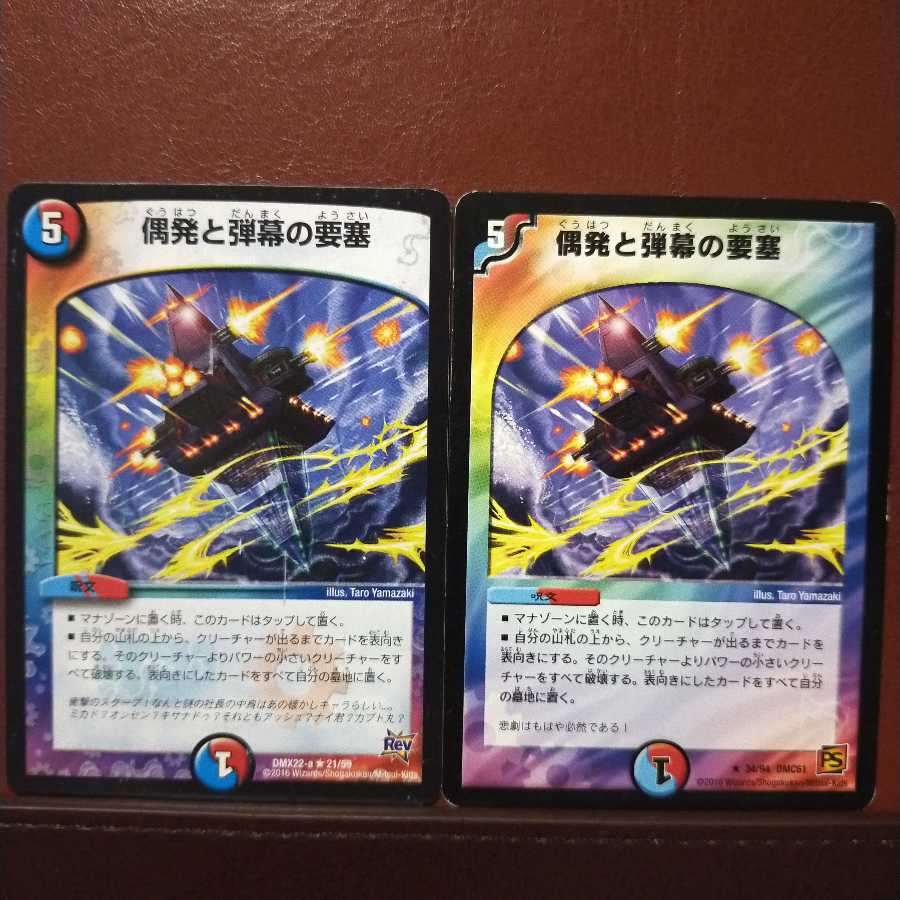 Nakanoさん専用 セット割引 偶発と弾幕の要塞