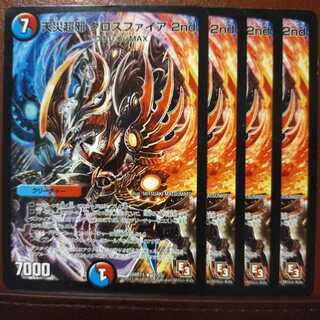 セット割引　天災超邪 クロスファイア 2nd 1枚