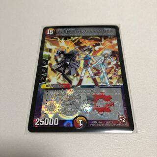 竜魔神王バルカディア・NEX