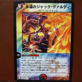 Fst171 Set Discount Eternal Jacques Vardy (Normal)