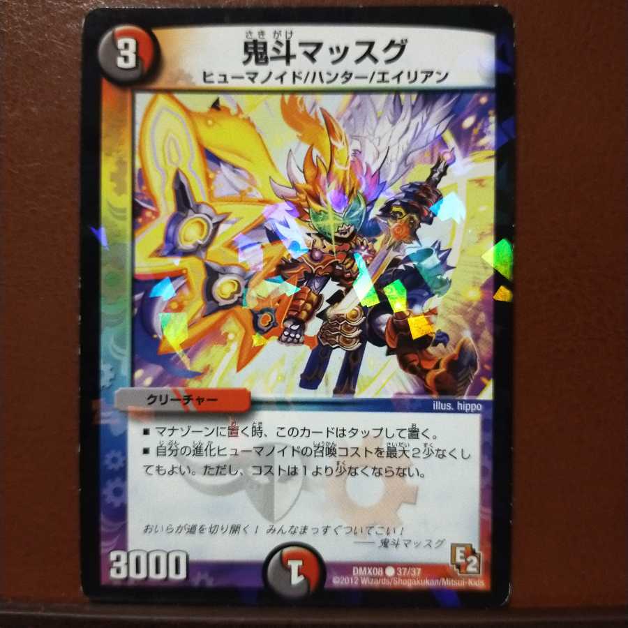 Fst172 set discount Oni Dou Massugu