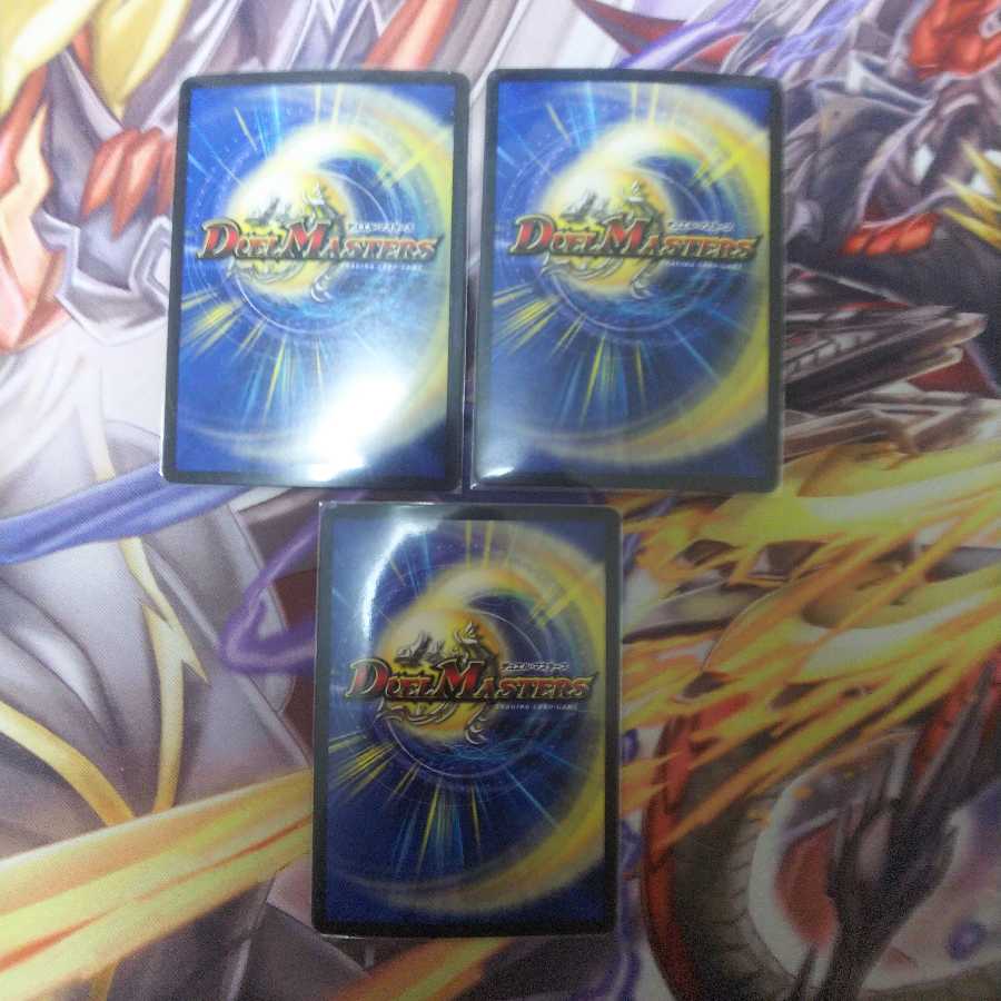 悪魔神バロム・クエイク３枚セット