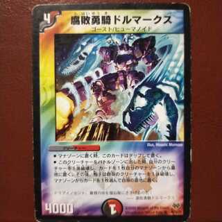 ぶーさん専用　セット割引　腐敗勇騎ドルマークス