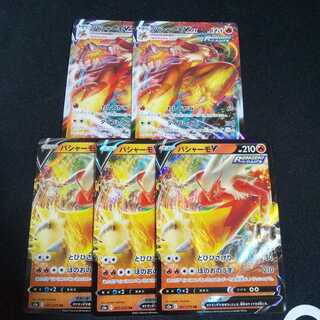 バシャーモV バシャーモVMAX