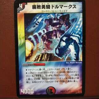 セット割引　腐敗勇騎ドルマークス