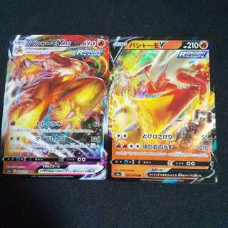 バシャーモV バシャーモVMAX