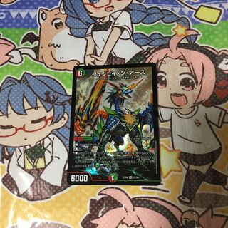 リュウセイジアース＆デュエキング セット