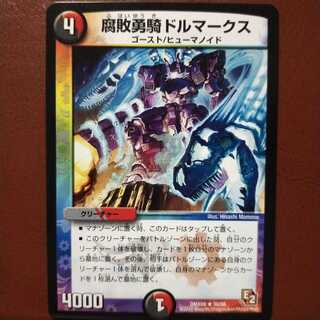 セット割引　腐敗勇騎ドルマークス