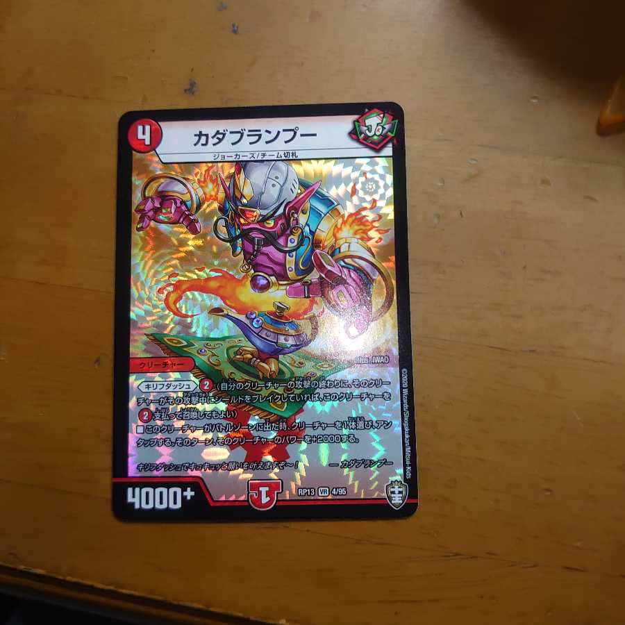 カダプランプー