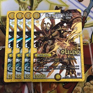 極まる侵略 G.O.D. 4枚セット